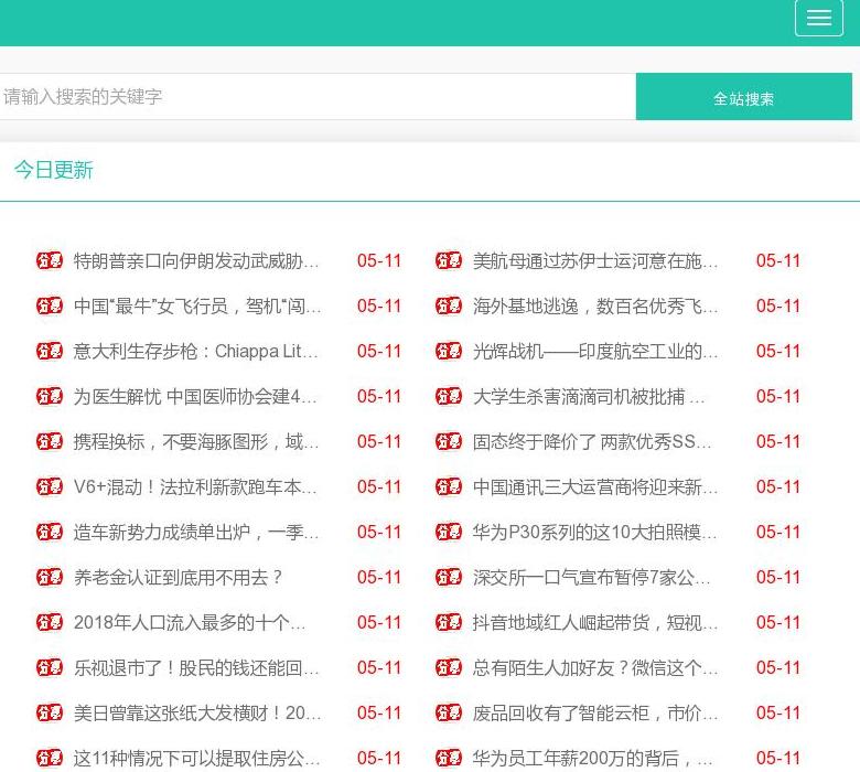 今日资讯站点缩略图
