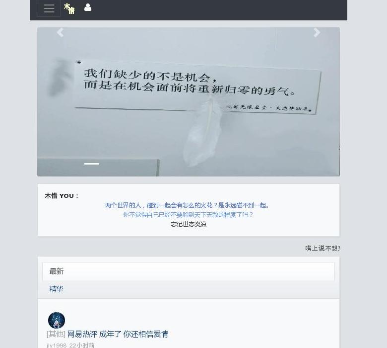 个人网站 故事分享站点缩略图