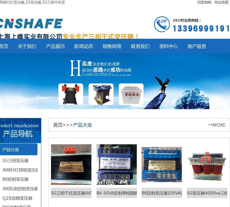 DG照明行灯变压器站点缩略图