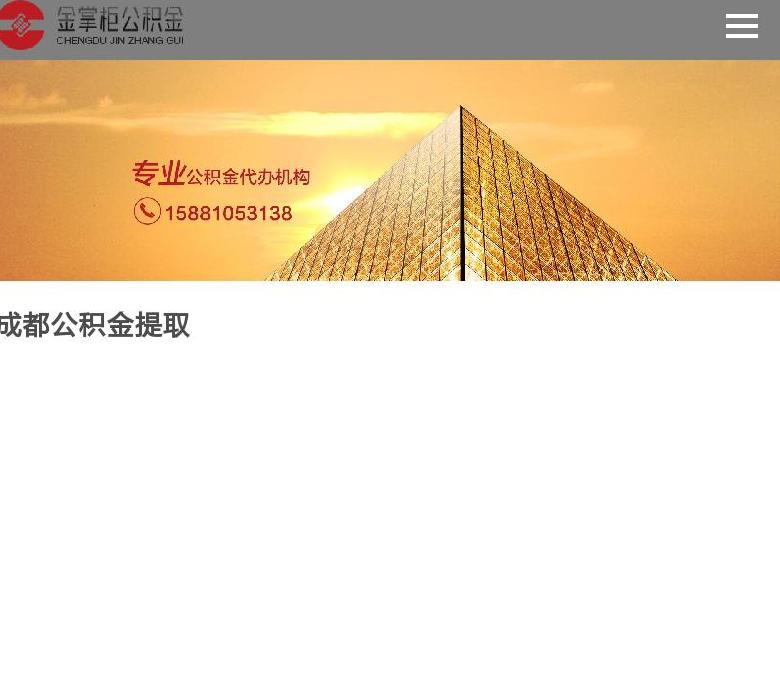 金掌柜代办机构站点缩略图
