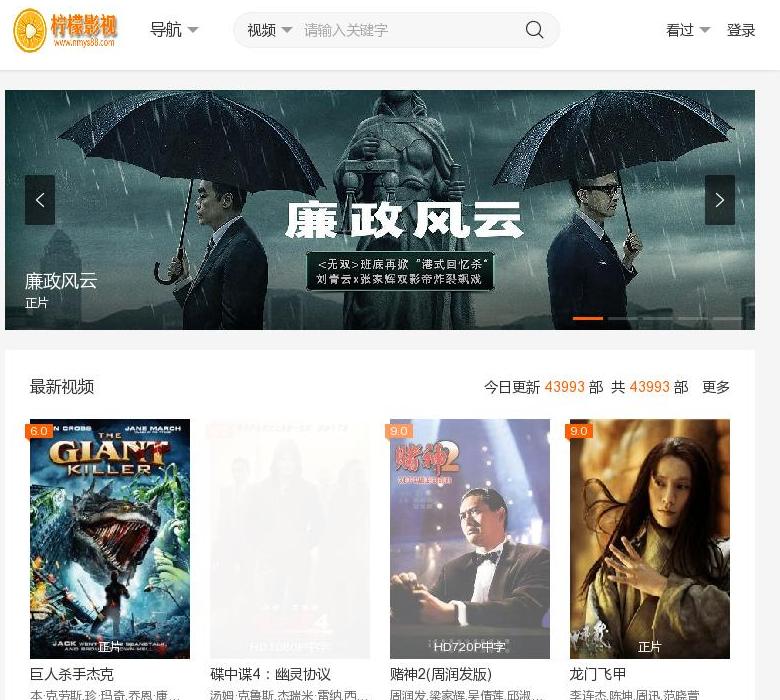 柠檬影视站点缩略图