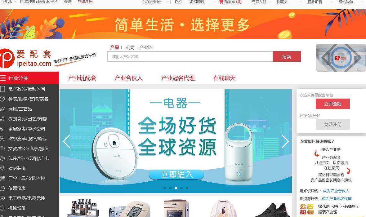 爱配套站点缩略图