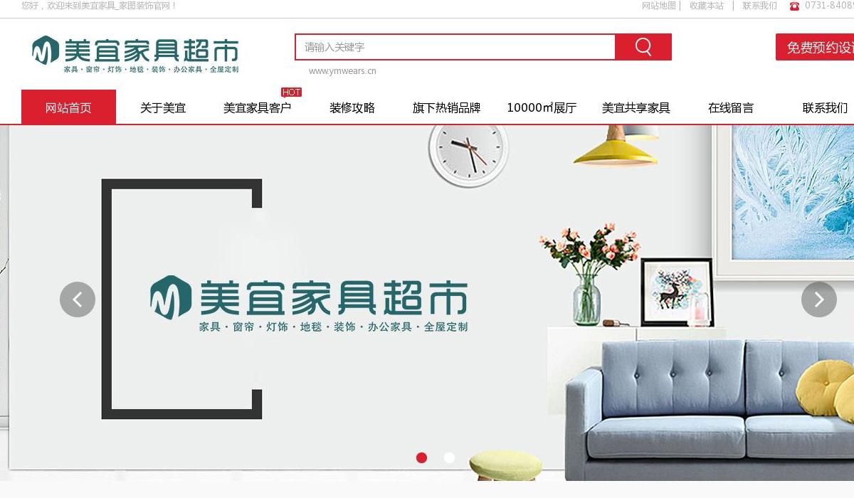 美宜家具超市站点缩略图