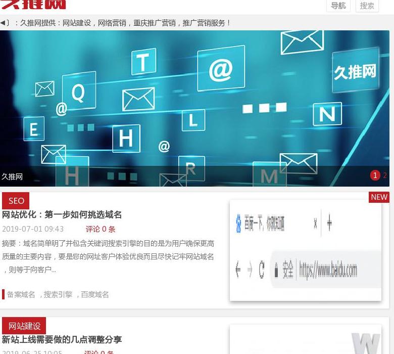 久推网站点缩略图