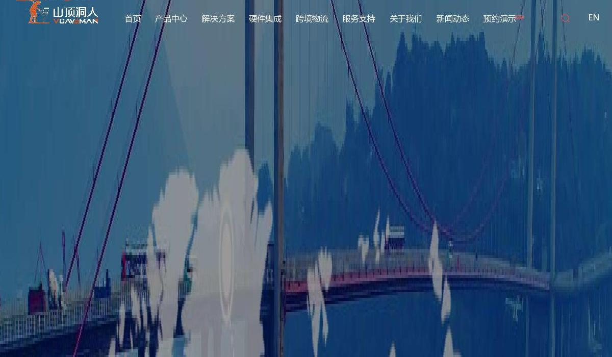 深圳市山顶洞人科技站点缩略图