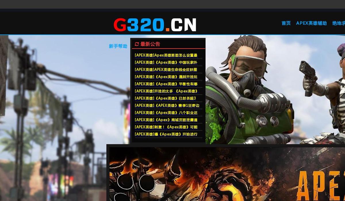 g320.cn站点缩略图