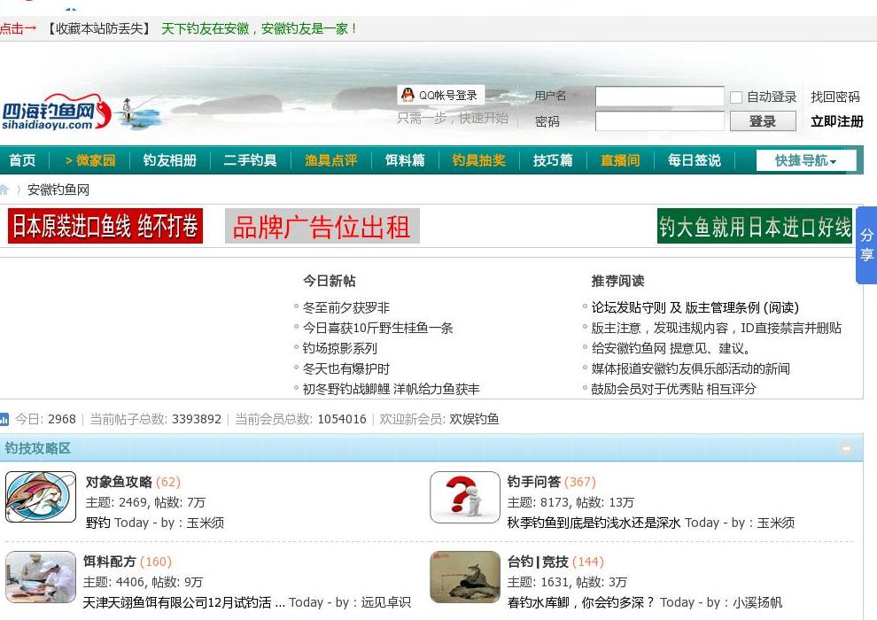 安徽钓鱼网站点缩略图
