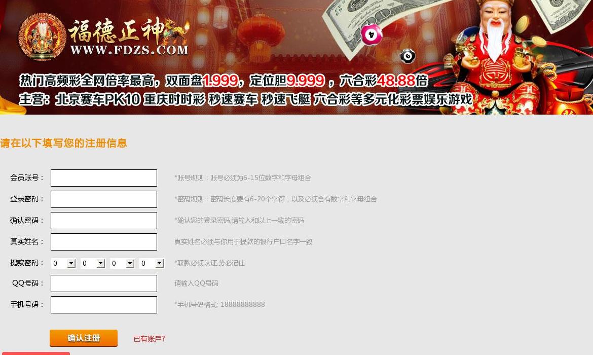 网站目录站点缩略图