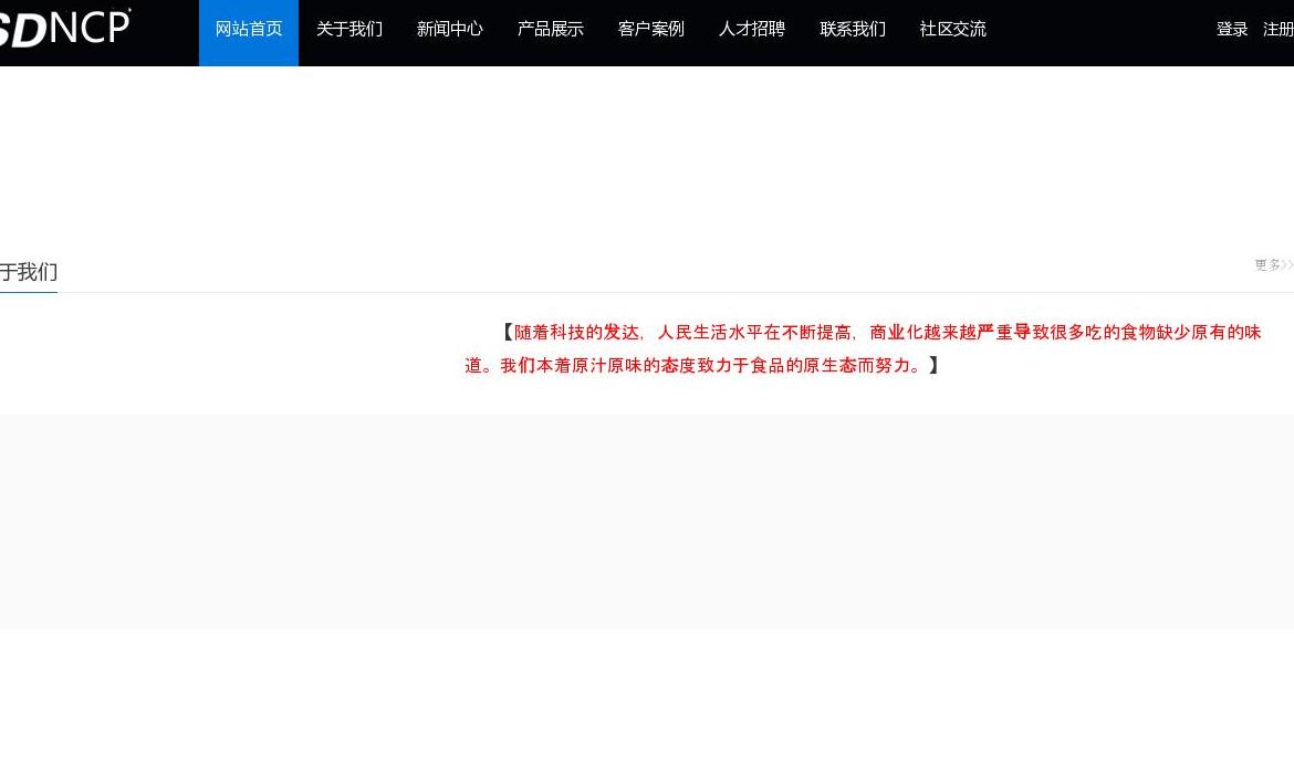 山斗农产品站点缩略图