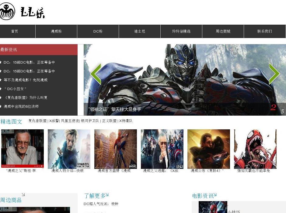 玲玲柒美漫网站点缩略图