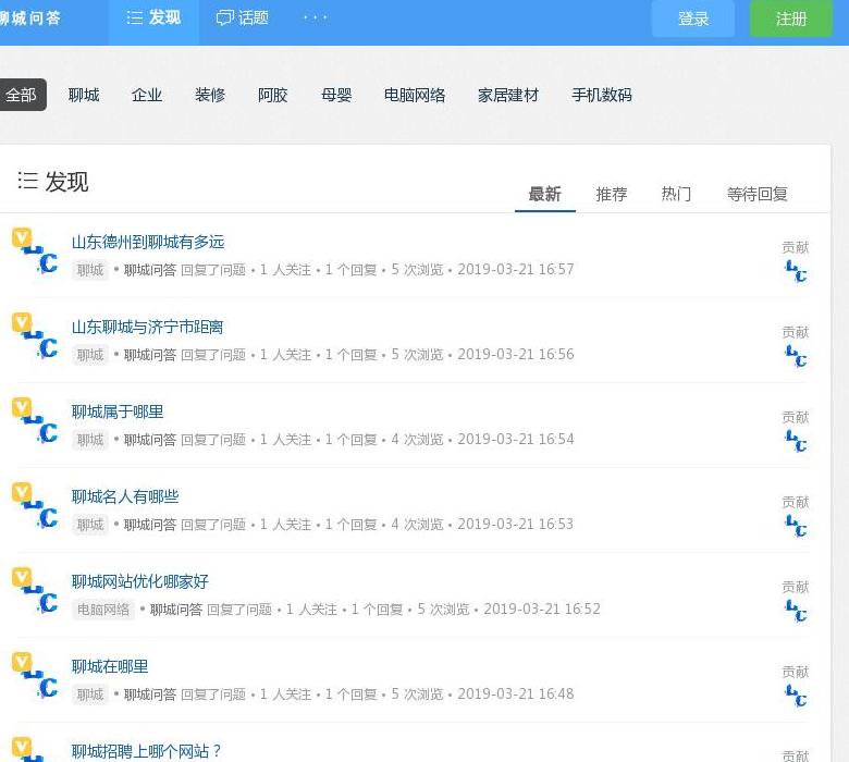 山东问答站点缩略图