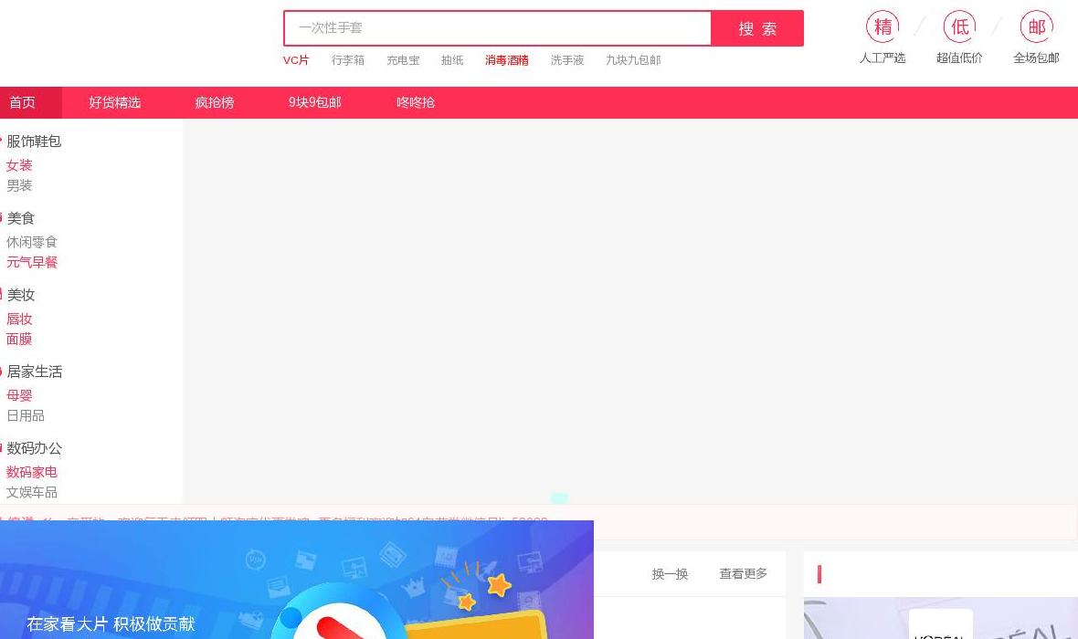 91白菜券站点缩略图