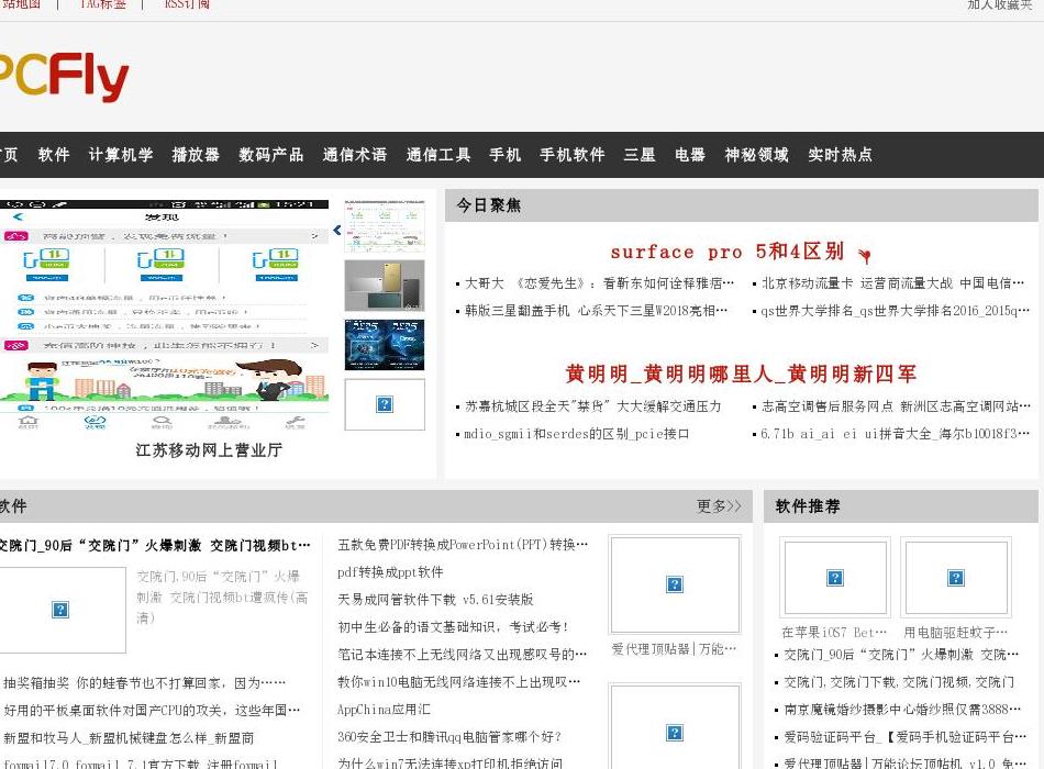 电脑杂谈站点缩略图