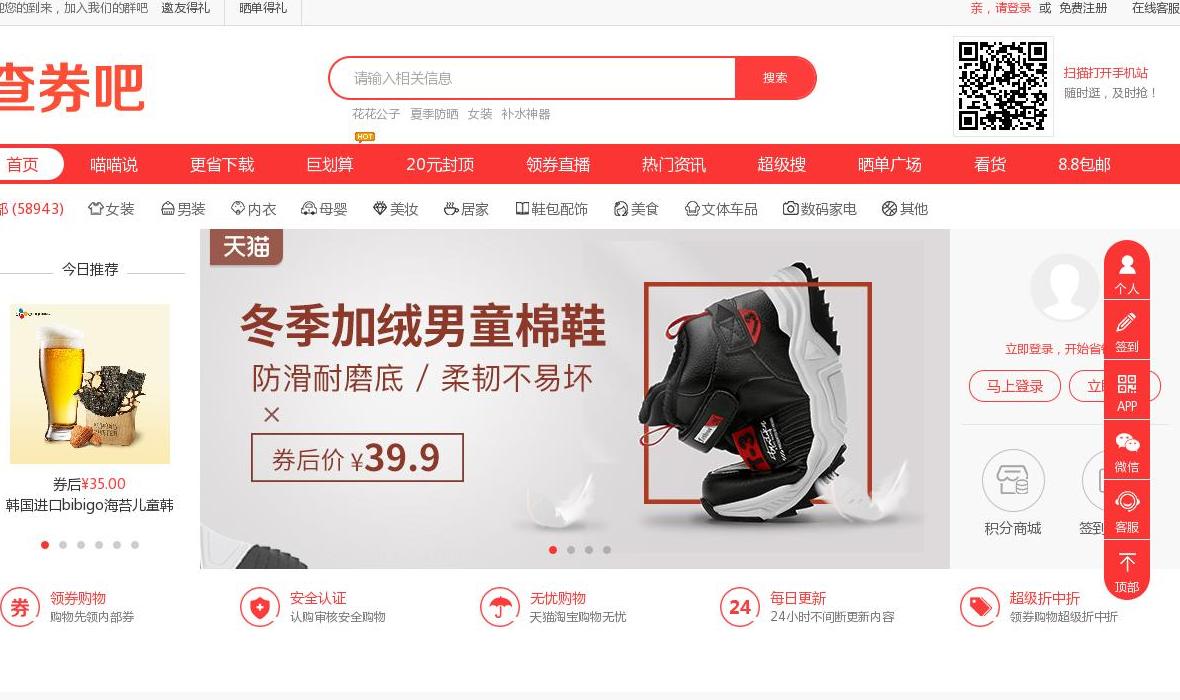 小麦微券站点缩略图