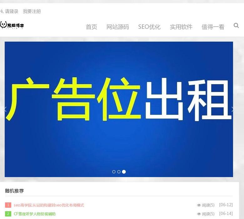熊猫博客-|站长源码|站长资源|软件下载站点缩略图