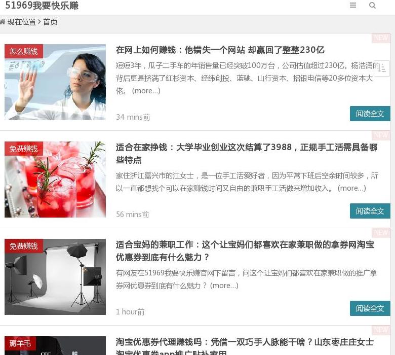我要快乐赚站点缩略图