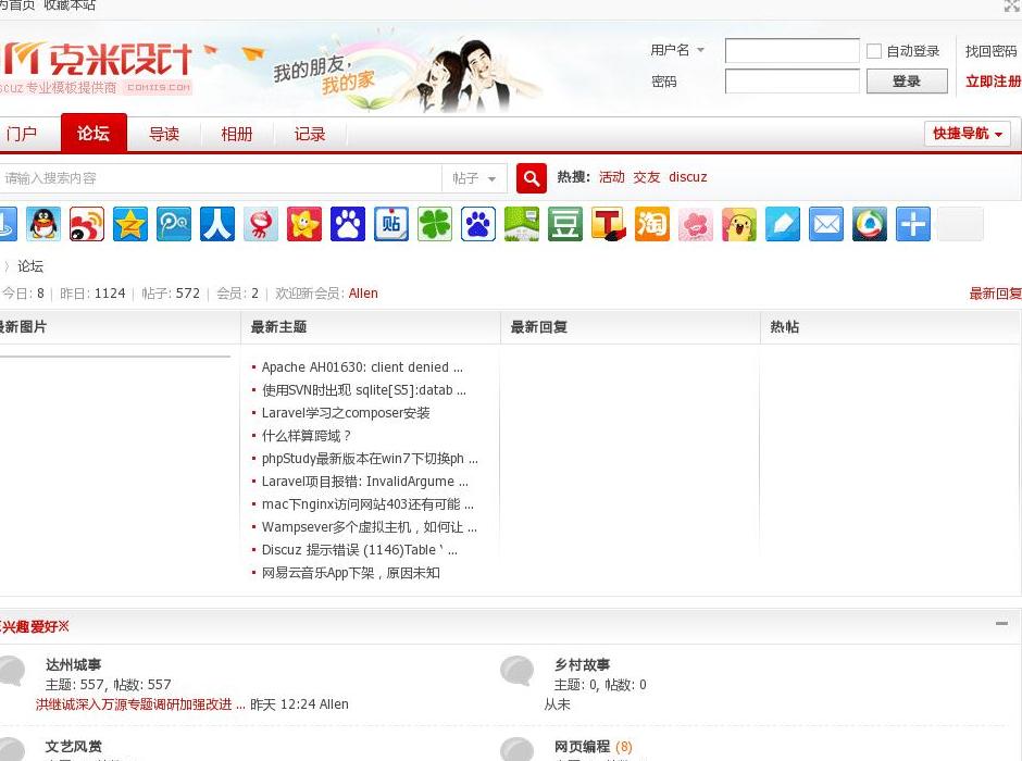 达州信息网站点缩略图