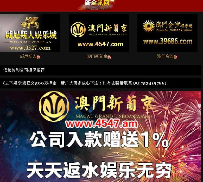 第三星系新闻网站点缩略图
