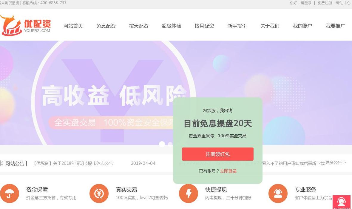 优股票配资站点缩略图