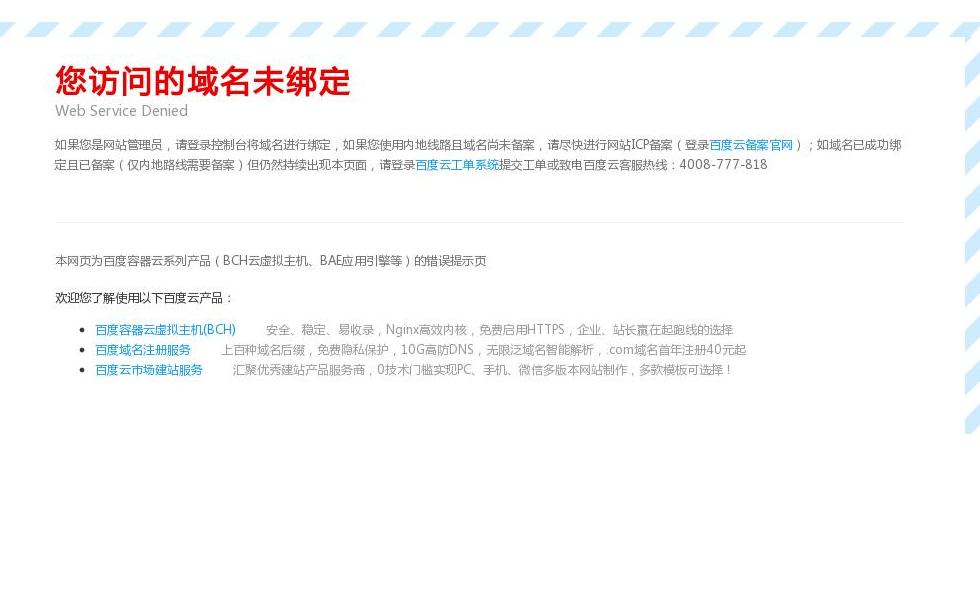 彩凤站点缩略图