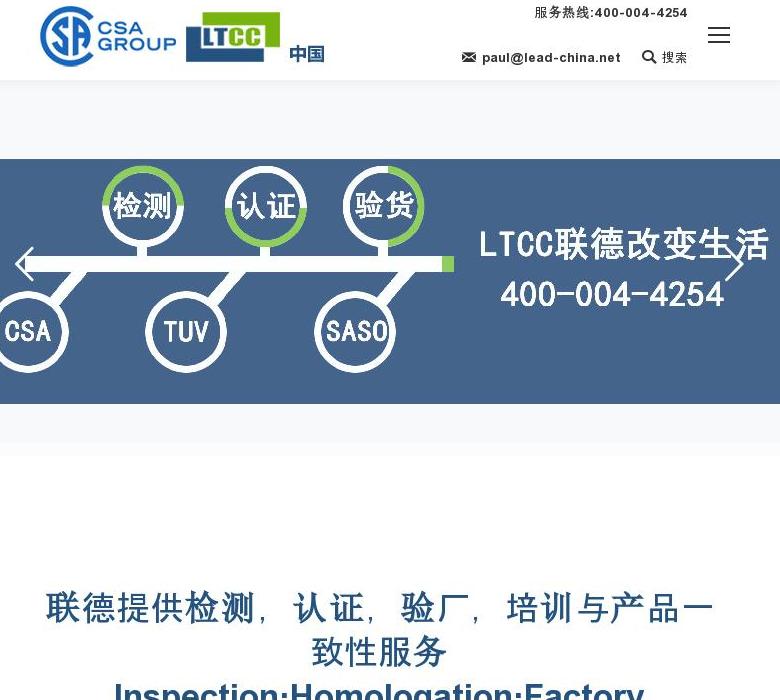 宁波联德检测有限公司站点缩略图