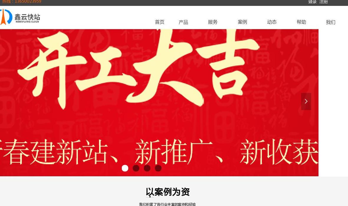 鑫飞扬信息技术站点缩略图