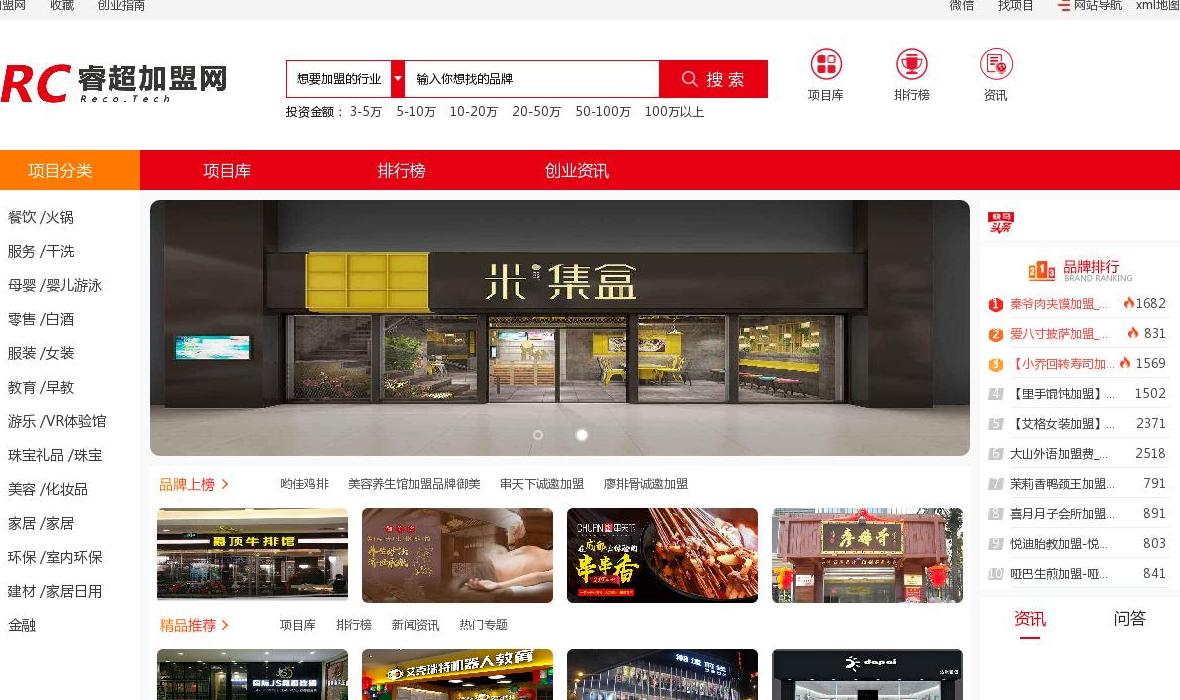51加盟网站点缩略图