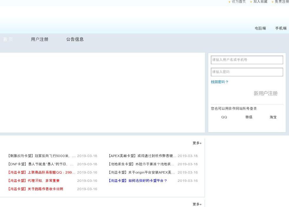 鸿运卡盟站点缩略图