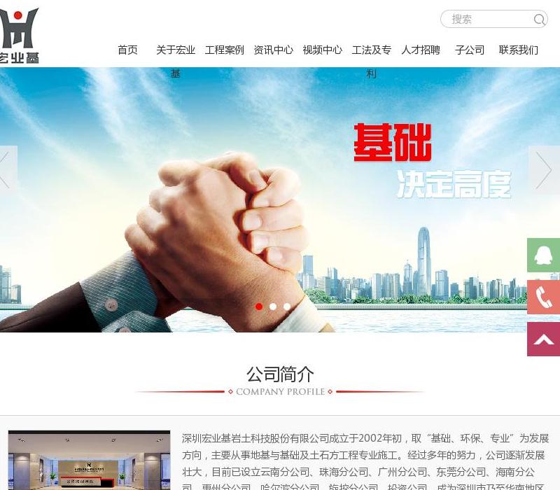 宏业基站点缩略图