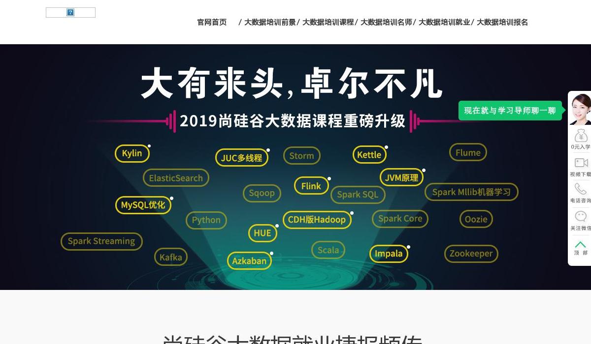 尚硅谷站点缩略图