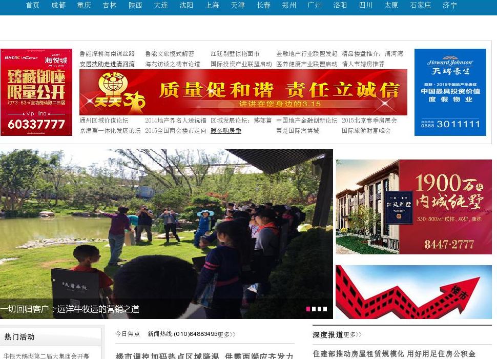 海外地产站点缩略图