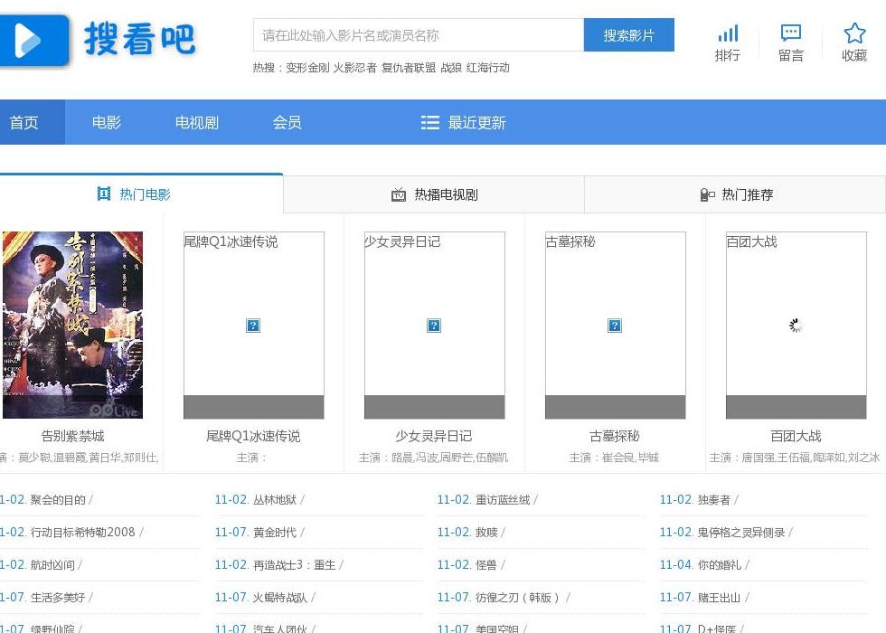搜看吧影视站点缩略图