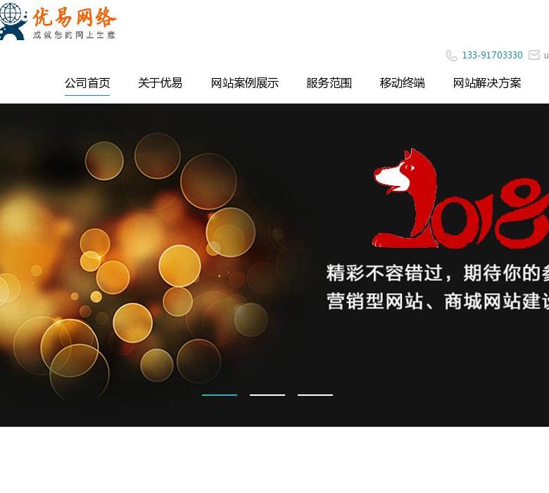 找人做网站站点缩略图