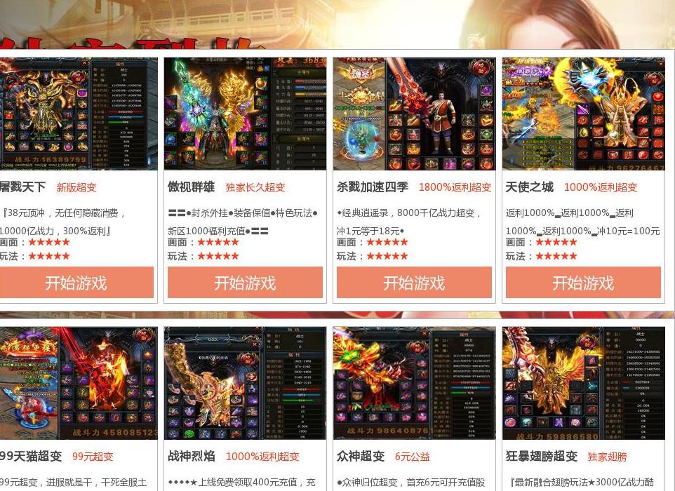 烈焰私服发布网站点缩略图