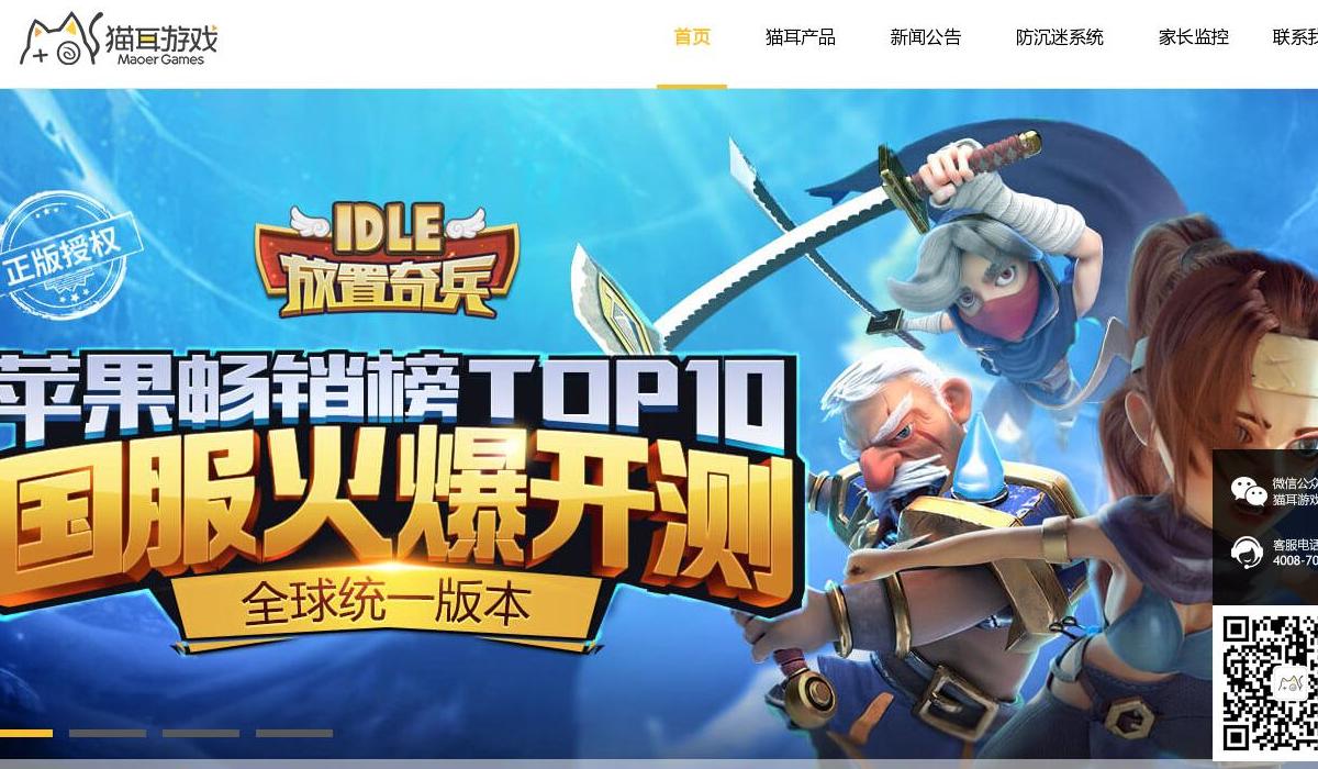 猫耳游戏官网站点缩略图