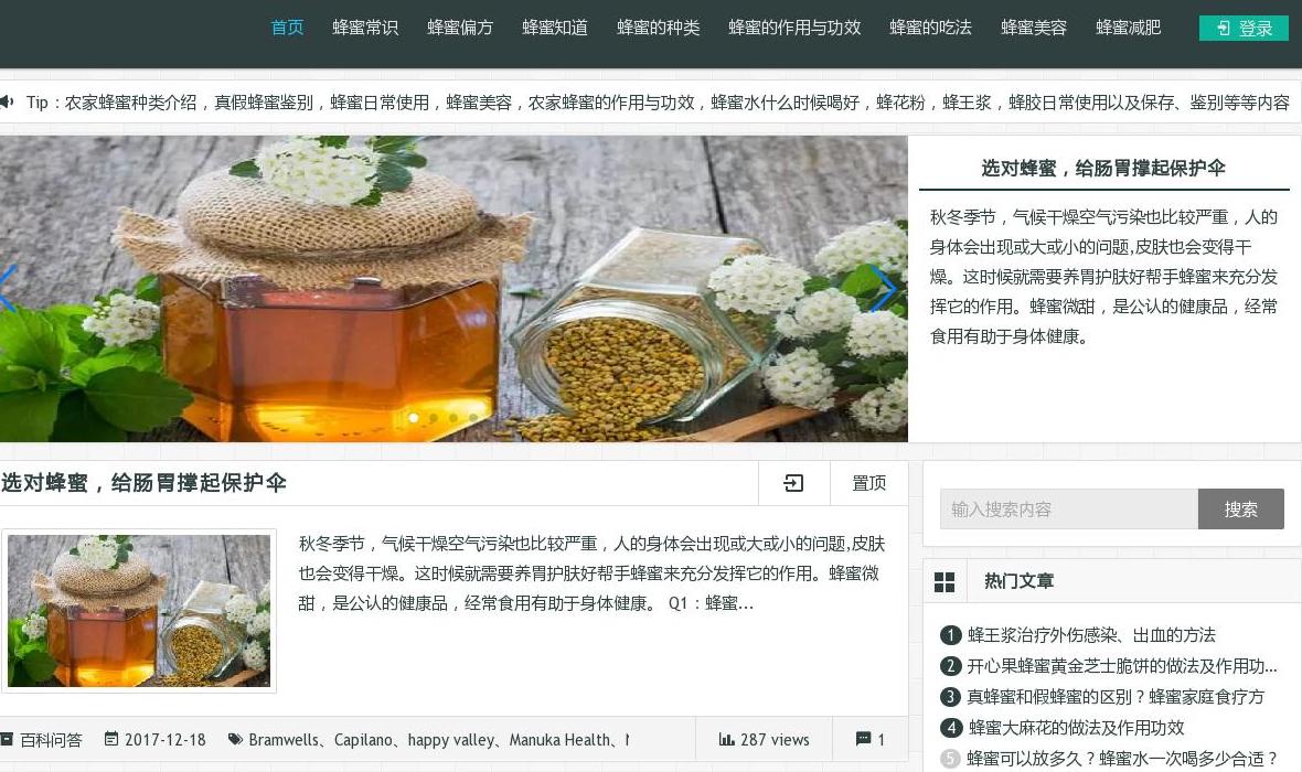 蜂蜜什么时候喝最好站点缩略图