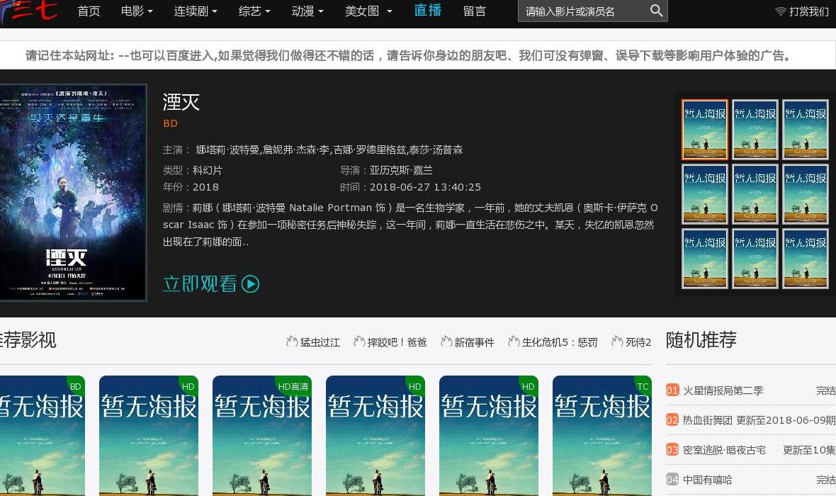 三七视讯站点缩略图
