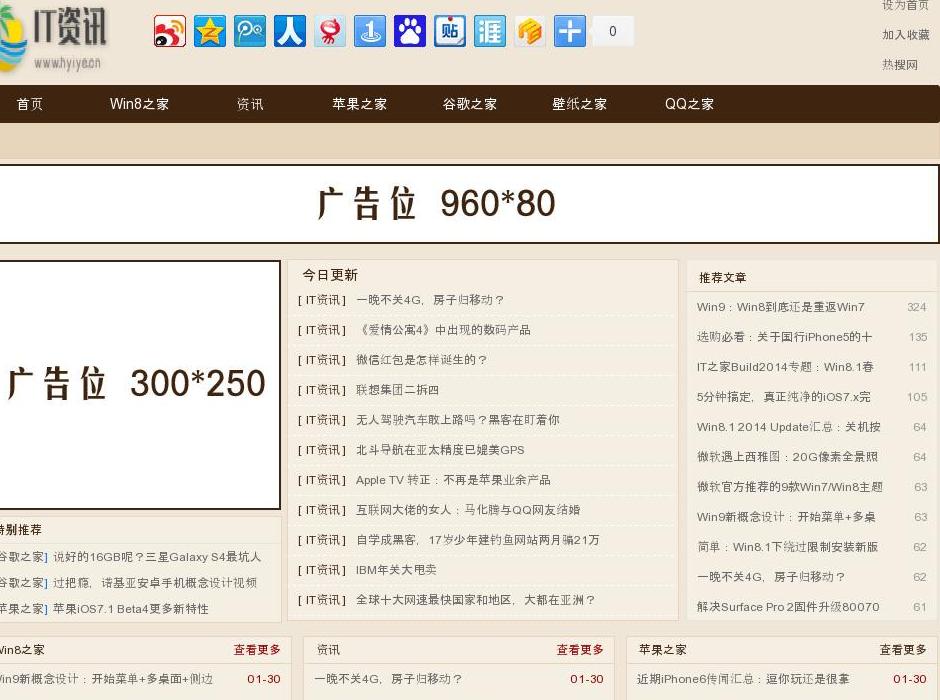 IT资讯门户网站点缩略图