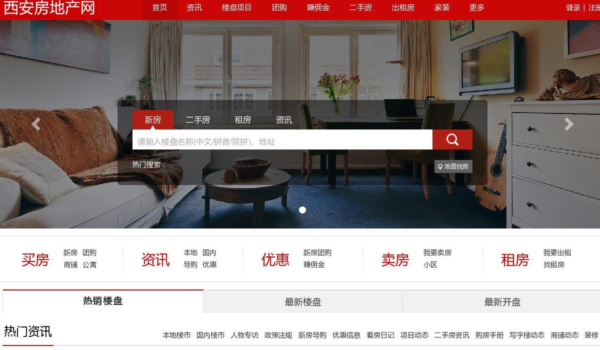 西安房地产网站点缩略图