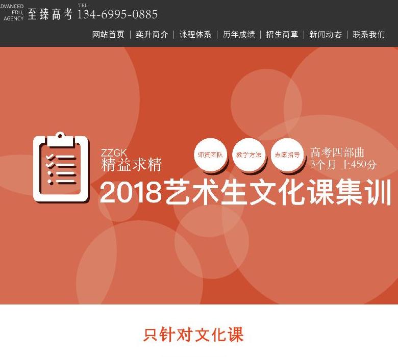 武汉奕升艺考辅导班站点缩略图