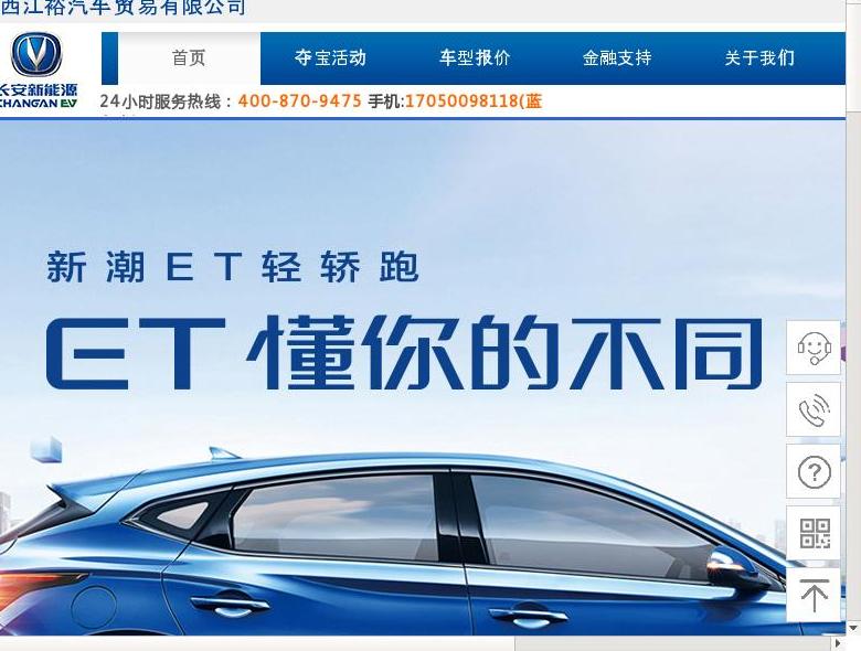 高安新能源汽车站点缩略图