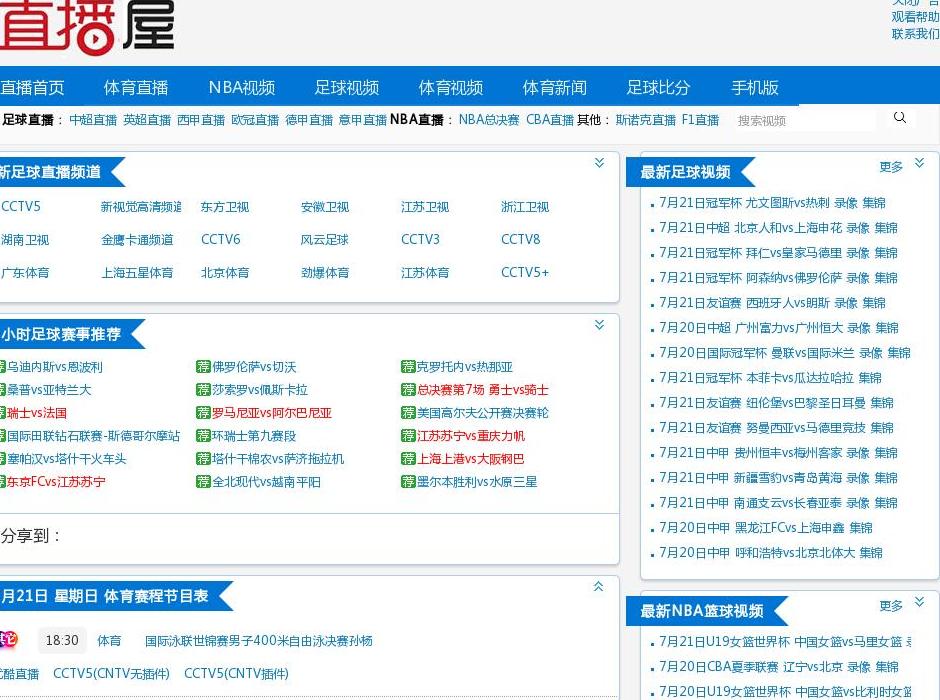 足球比赛直播_足球赛事在线直播,足球比赛站点缩略图