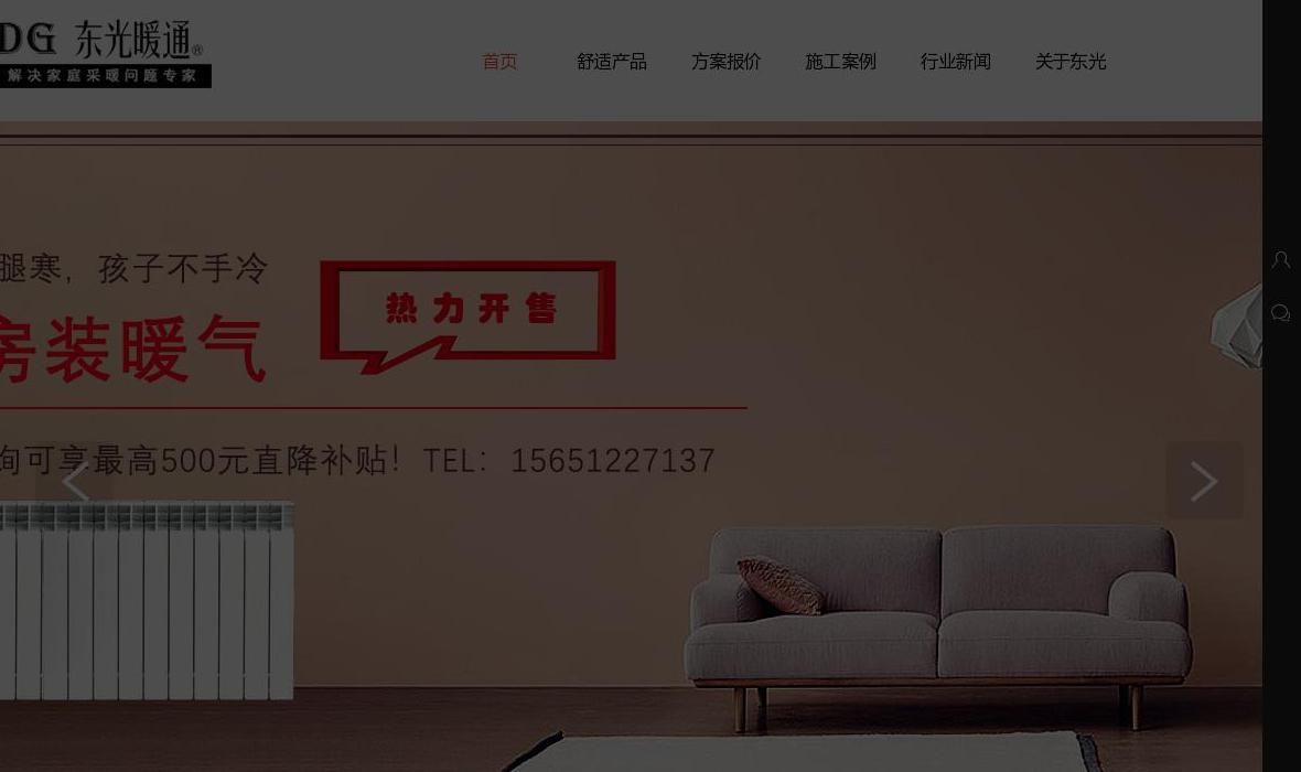 扬州东光暖通站点缩略图