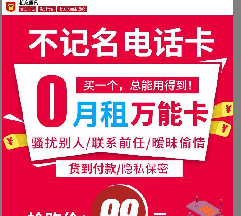 手机卡站点缩略图