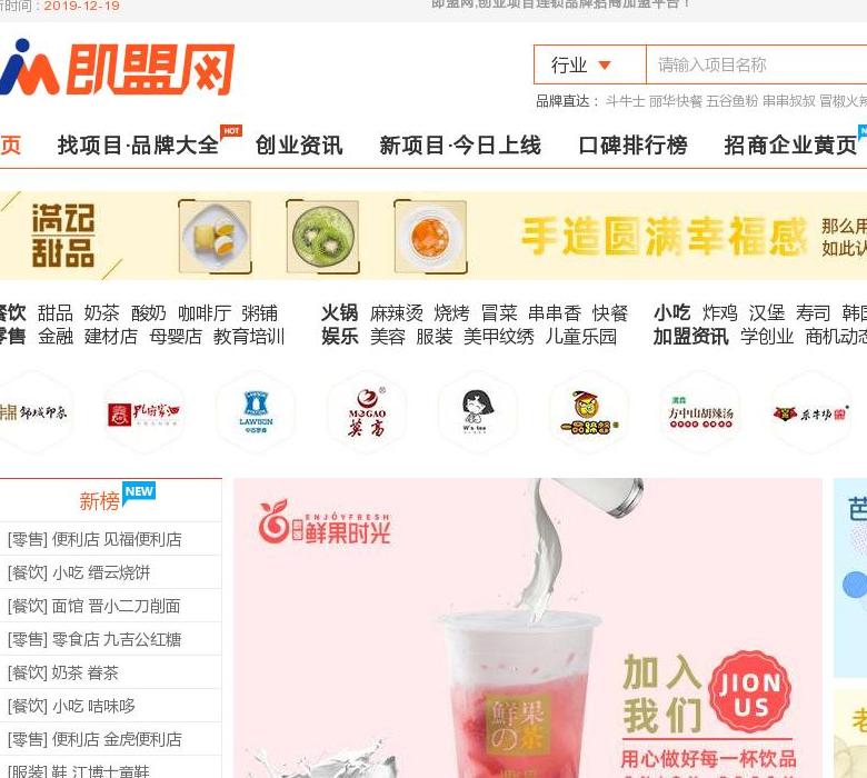 招商加盟网-需加反链站点缩略图