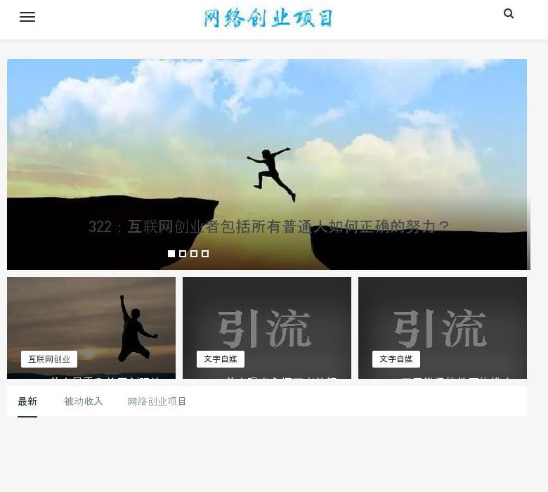 网络项目网站点缩略图