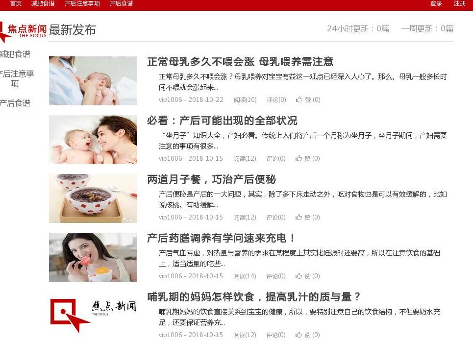 孕妇健康站点缩略图