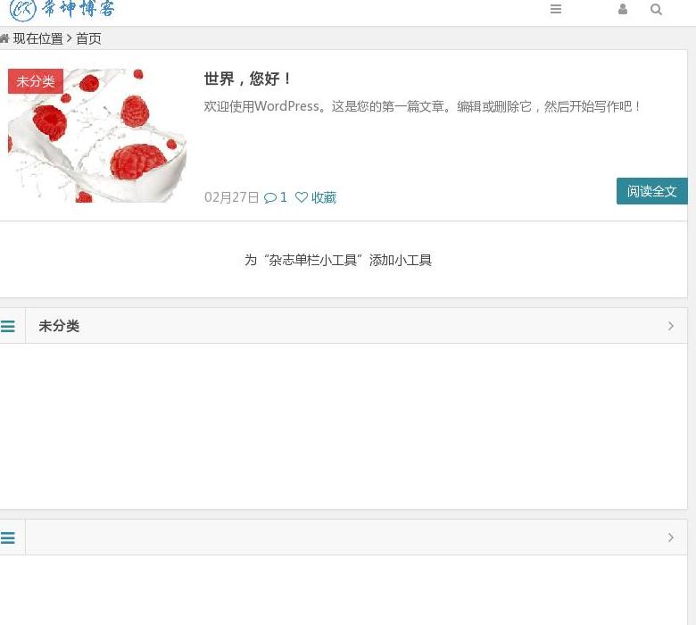 常坤博客站点缩略图