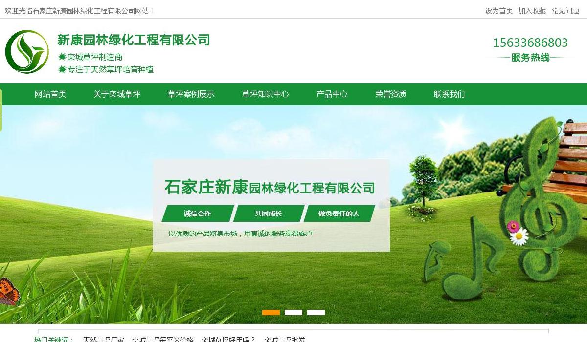栾城草坪站站点缩略图