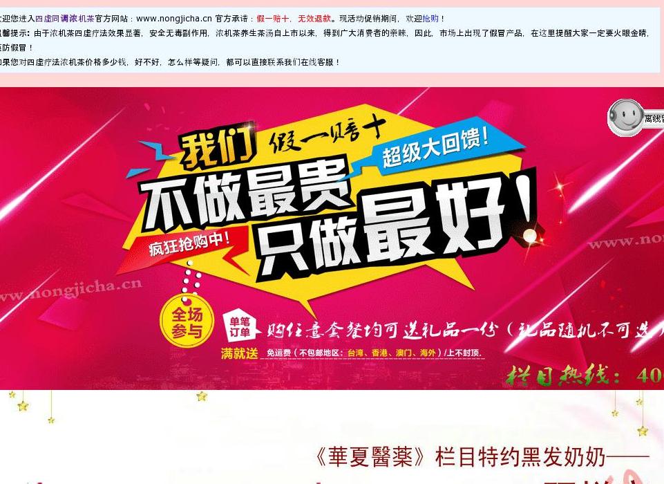 蜜俏vc果糖站点缩略图